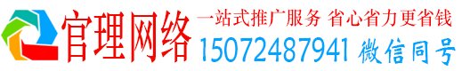 海北官理信息流大师